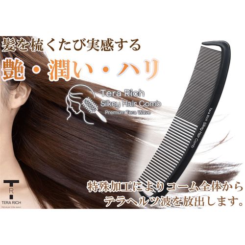 4582517521811







アイマ
テラヘルツシルキーコーム