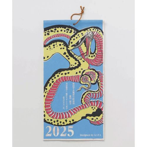 7NSP4301



アミナコレクション
2025浮世絵カレンダー