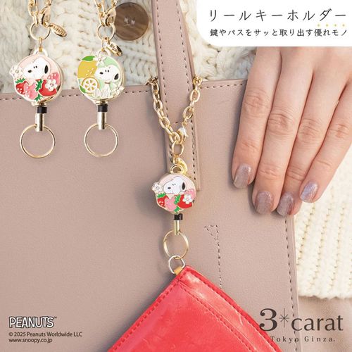 4570065520783







３ｃａｒａｔ
PEANUTS リールキーホルダ－