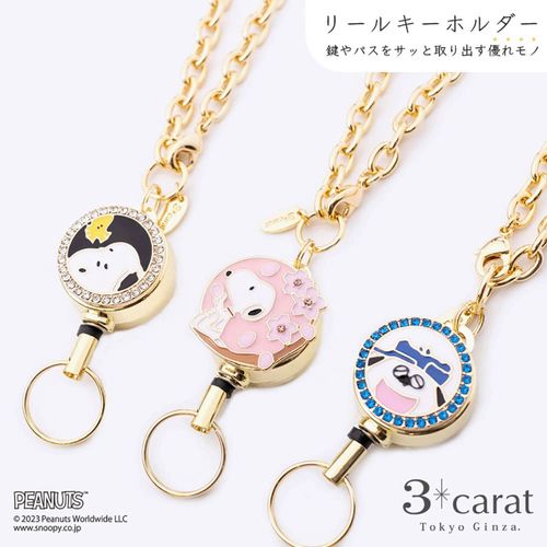 4570065517011







３ｃａｒａｔ
PEANUTS リールキーホルダー