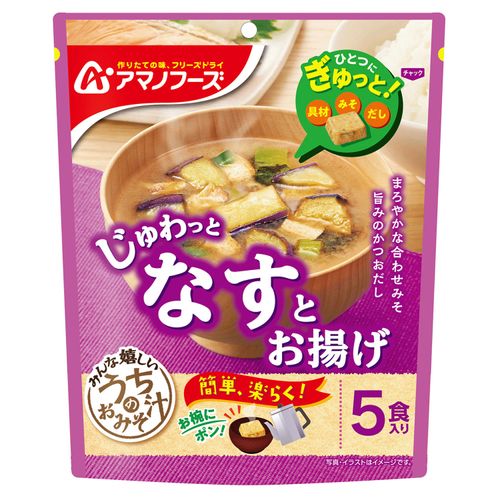 アサヒグループ食品
うちのおみそ汁 なすとお揚げ5食