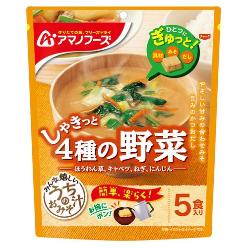 アサヒグループ食品
うちのおみそ汁 4種の野菜5食