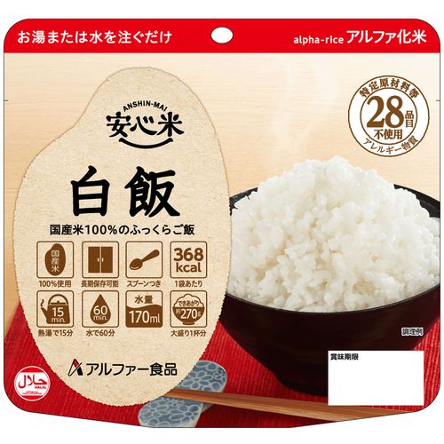 4970941518536







アルファー食品
アルファ化米安心米 白飯