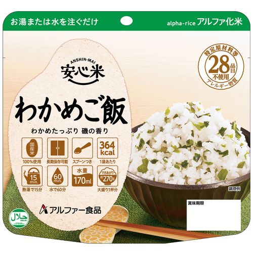 4970941518550







アルファー食品
安心米 わかめご飯