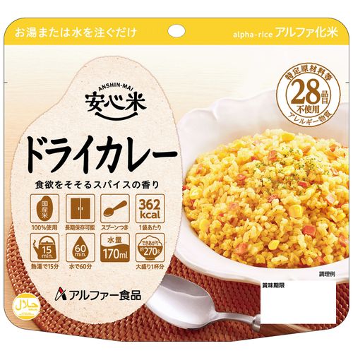 4970941518598







アルファー食品
安心米 ドライカレー