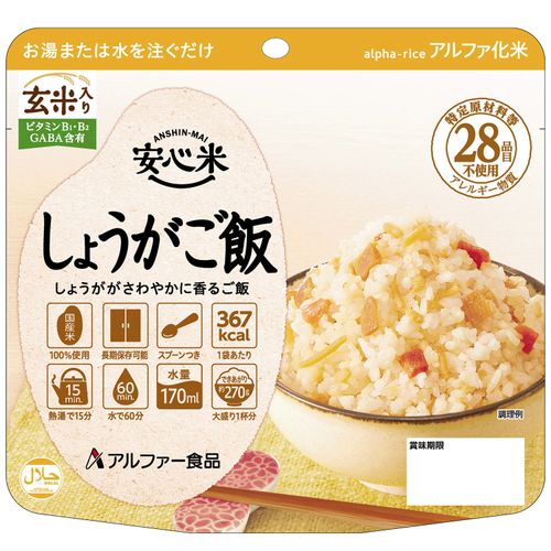4970941520300







アルファー食品
安心米しょうがご飯