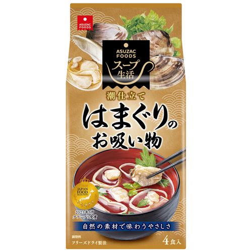 4538951005592







アスザックフーズ
はまぐりのお吸い物4食