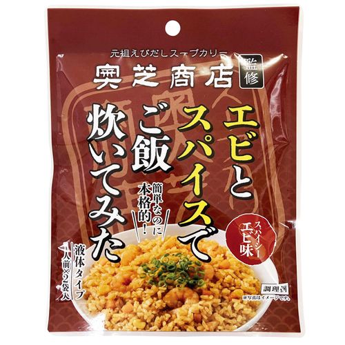 4560156814648



SSS



トライ・インターナショナル
札幌『奥芝商店』監修 えびとスパイスでご飯炊いてみた