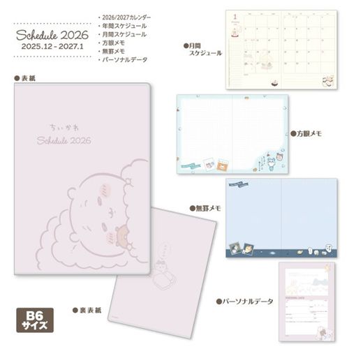 4970381911027



911027



エンスカイ
ちいかわ月間スケジュール