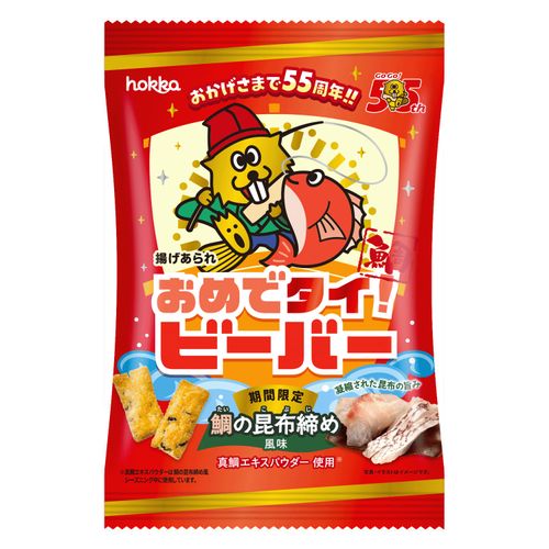 4902458008477







アイネット
55周年おめでタイ！ビーバー