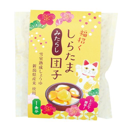 4975541692044







チャーリー
福招く しらたまみたらし団子