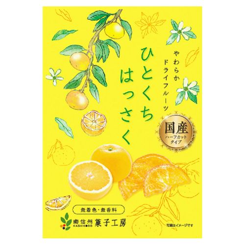 4582400146879







南信州菓子工房
ひとくちはっさく（ドライフルーツ）