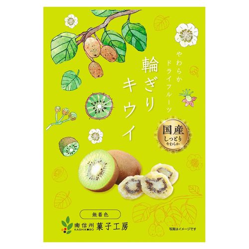 4582400143052







南信州菓子工房
輪切りキウイ（ドライフルーツ）