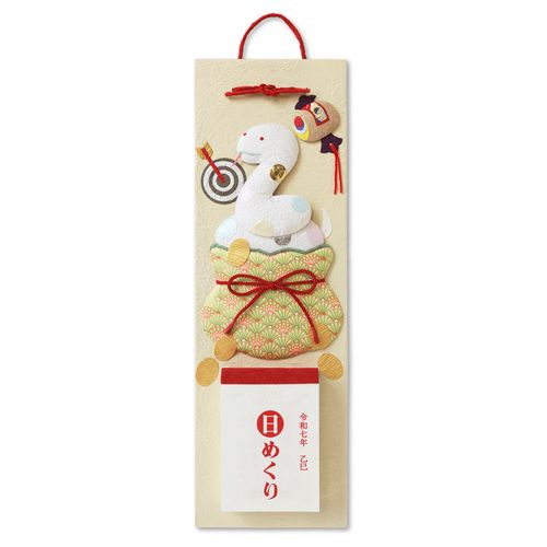 4905161607159



911060102



大直
めでたや日めくり 乙巳