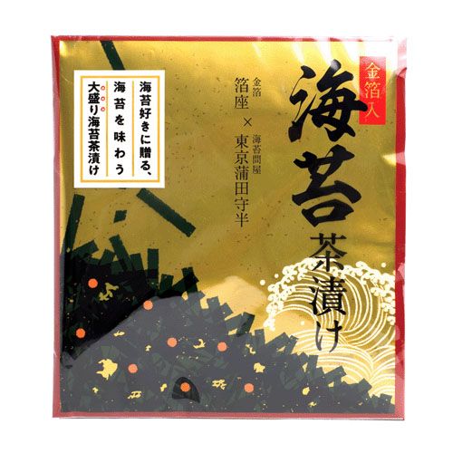 4582452670964







箔座
金箔入り海苔茶漬け