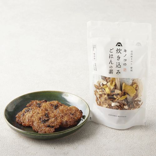 マツオ
きのこの炊込ご飯の素