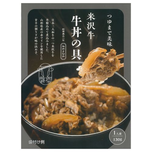 130GX4 ﾎｳｿｳｱﾘ



タスクフーズ
米沢牛 牛丼の4食ギフト