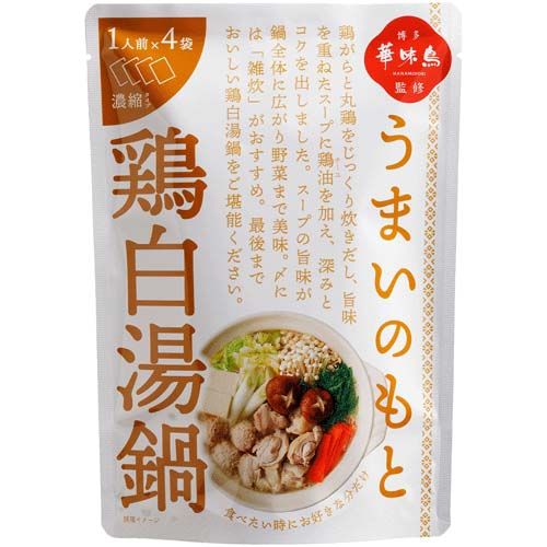 トリゼンフーズ
博多華味鳥 うまいのもと 鶏白湯鍋 濃縮タイプ
