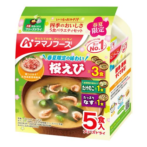 4971334212147







アサヒグループ食品
四季の美味しさ おみそ汁5食セット