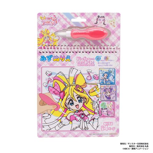 4950361250094



250094



丸昌
キミとアイドル プリキュア♪ みずぬりえ