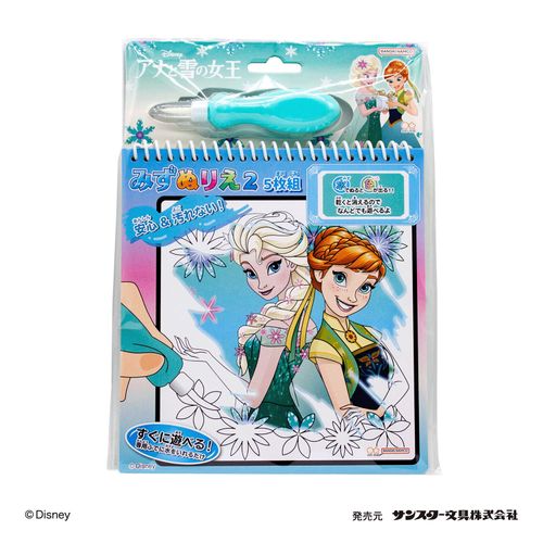 4950361240071



240071



丸昌
アナと雪の」女王 みずぬりえ