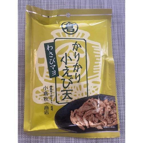 4970770102050







小倉秋一商店
潮風 かりかり小えび天 わさびマヨ