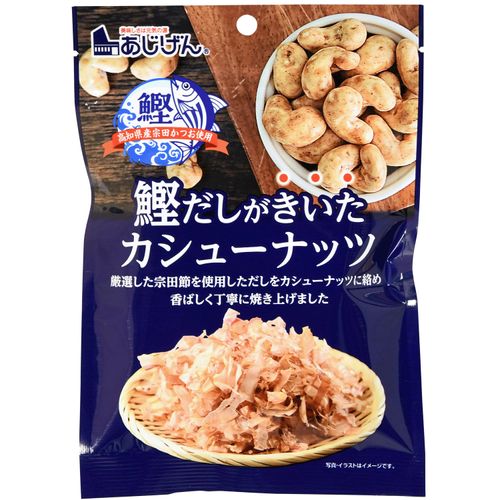 4946763020724







ナカダイ
鰹出汁がきいたカシュー