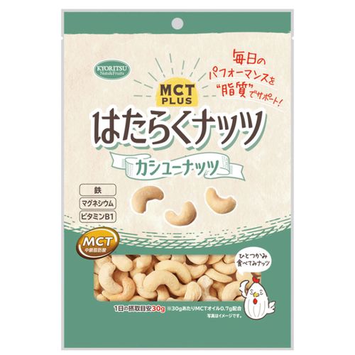 4901325403223



共立食品
はたらくナッツカシューナッツ