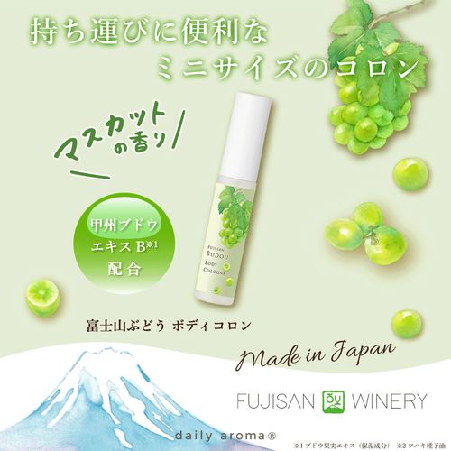 4977369614451



61445



デイリーアロマジャパン
富士山ぶどう ボディコロン