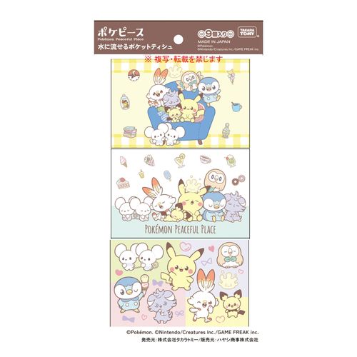 4977033117226



117226



ハヤシ商事
ポケピース ポケットティッシュ 9コパック