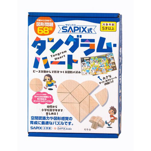 4562283115148



115148



幻冬舎
SAPIX式 タングラム・ハート