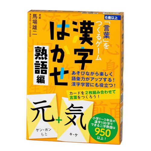 4562283114905



114905



幻冬舎
「言葉」をつくるゲーム 漢字はかせ 熟語編