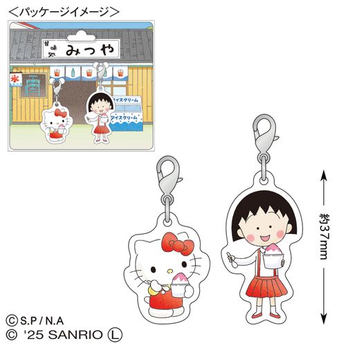 4996740612893



C2-FC001



トーシンパック
ちびまる子ちゃん×サンリオキャラクターズ チャーム2個セット（みつや）