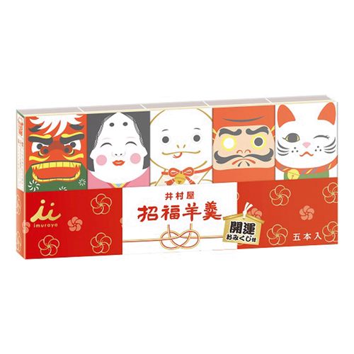 4901006110440







アイネット
井村屋 招福ようかん5本入（干支）