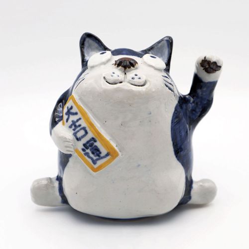 丸全
有田焼 吉運招き猫