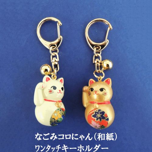 テラダ商事
なごみコロにゃん キーホルダー