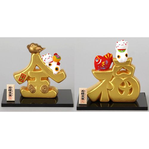 リュウコドウ
金文字 招き猫