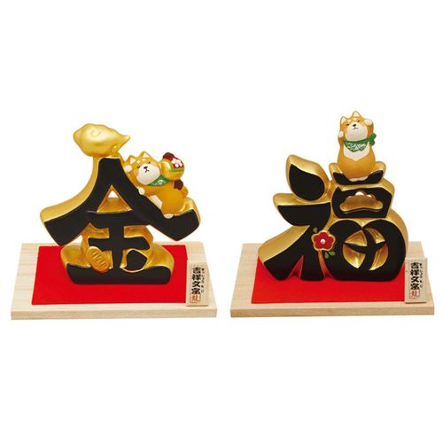 リュウコドウ
吉祥文字と柴犬