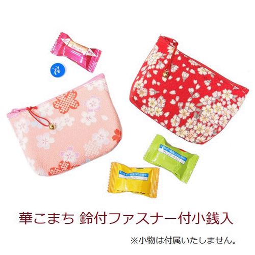 006000200



京佑
華こまち 鈴付ファスナー付小銭入（色柄込）