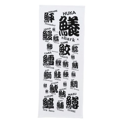 4985036202306



220FS-009



犬飼タオル
ふわさらガーゼ 魚の漢字