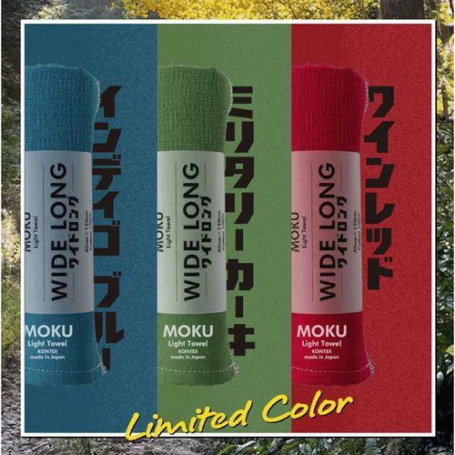 コンテックス
MOKU WIDE LONG