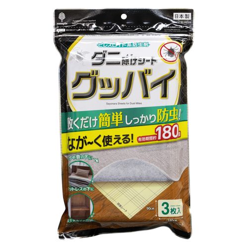 4971902010519



K-1051



小久保工業所
ダニ除けシートグッバイ3枚入り