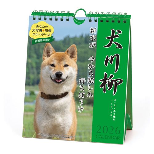 4995027174239



1000136871



アートプリントジャパン
犬川柳（週めくり）卓上カレンダー