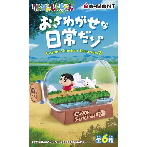 4521121209111



209111



リーメント
クレヨンしんちゃん テラリウム2 おさわがせな日常だゾ