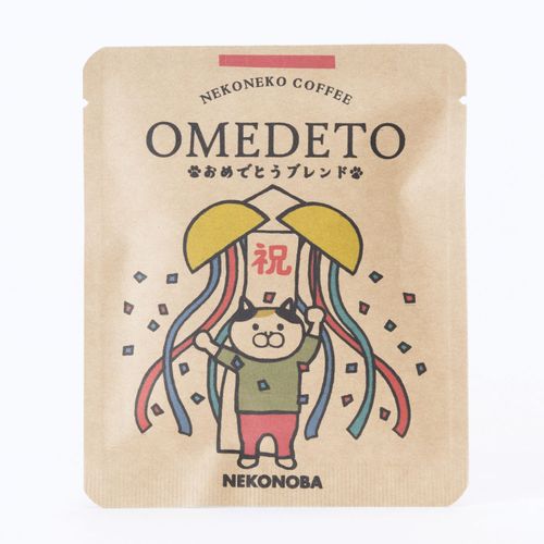 4947864036287







カルチュア・エンタテインメント
ねこねこコーヒー おめでとうブレンド