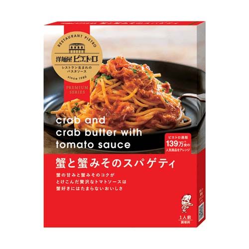 4965009010596



110G X 3



ピエトロ
ピエトロ 蟹と蟹みそのスパゲティ