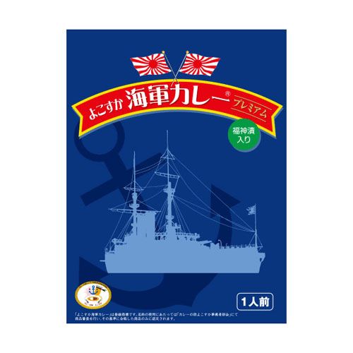 4526829000237







調味商事
よこすか海軍カレープレミアム