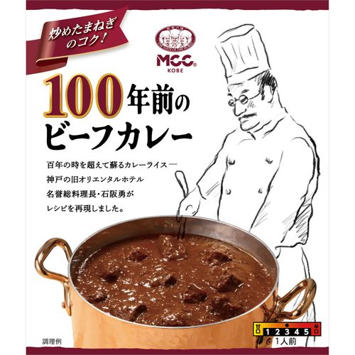 4901012049765



0042873



エム・シーシー食品
MCC 100年前のビーフカレー