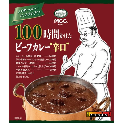 4901012049772



0042874



エム・シーシー食品
MCC 100時間かけたビーフカレー辛口