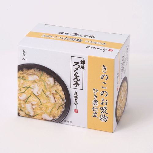 4943755130256







百一堂
銀座ろくさん亭 きのこのお吸い物 ひき雲仕立 5食